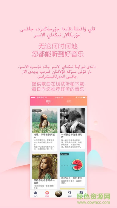 百歌音乐app(Bayge) v1.1.9 安卓版2