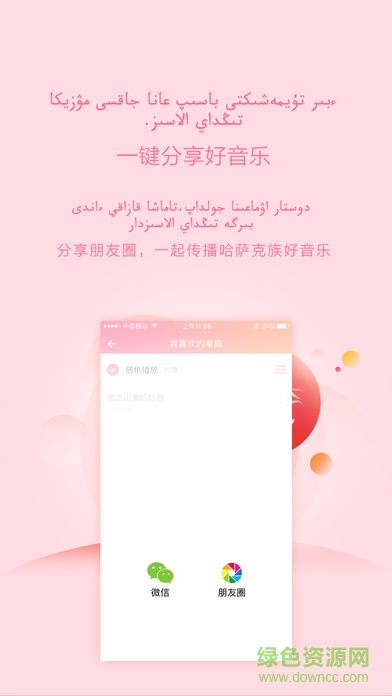 百歌音乐app(Bayge) v1.1.9 安卓版3