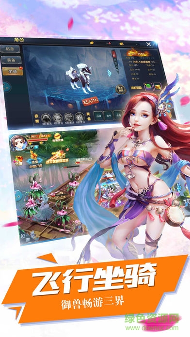 ios飞剑问情手游 v1.57.1 iphone手机版2