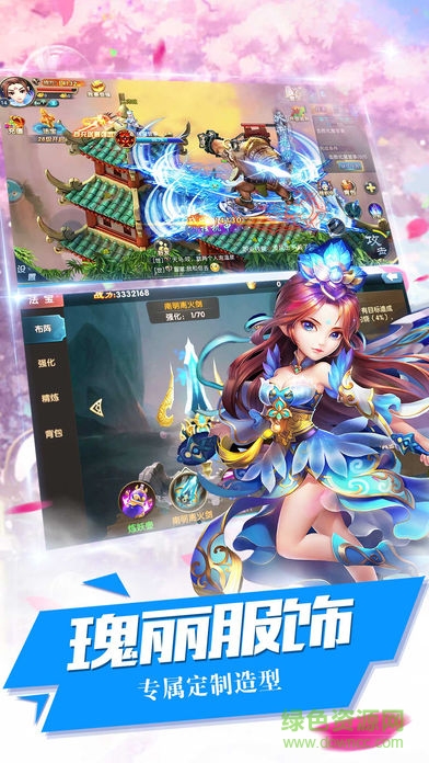 ios飞剑问情手游 v1.57.1 iphone手机版1