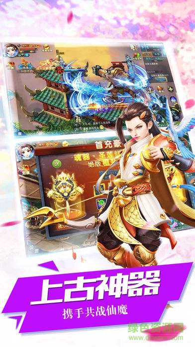 ios飞剑问情手游 v1.57.1 iphone手机版0