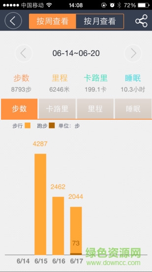 连爱手表软件 v1.2.9 安卓版0