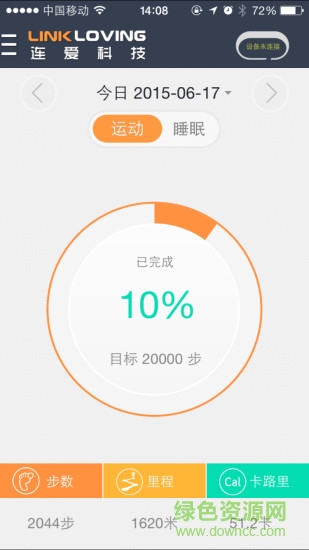 连爱手表软件 v1.2.9 安卓版1