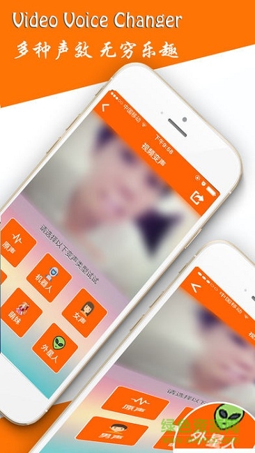 视频变声器软件 v2.8 安卓版2