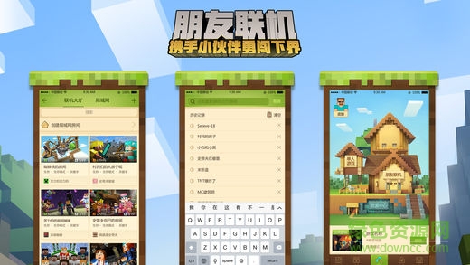 我的世界华为版 v1.3.0.38640 安卓版3