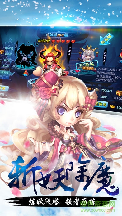 纵横西游 v1.0 安卓版2