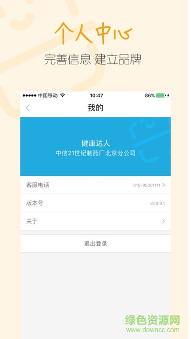 码上稽查 v4.5.2 安卓版2