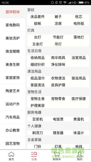 一卡通商城手机客户端 v1.2.9 安卓版1