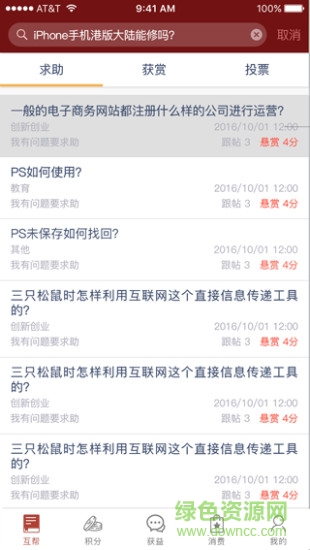 互帮有赏 v1.0 安卓版0