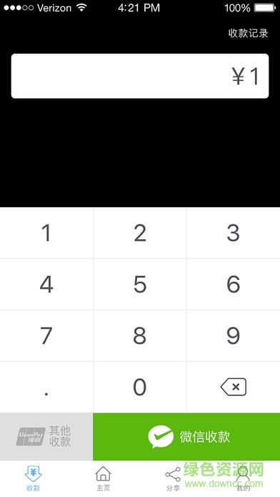 亿客钱 包ios版 v1.10 iPhone版0