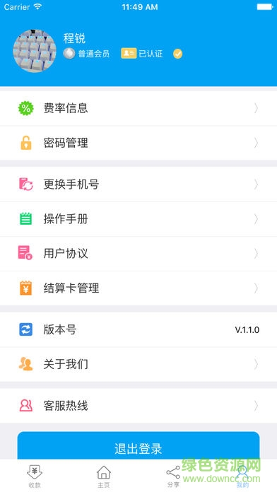 亿客钱 包ios版 v1.10 iPhone版1
