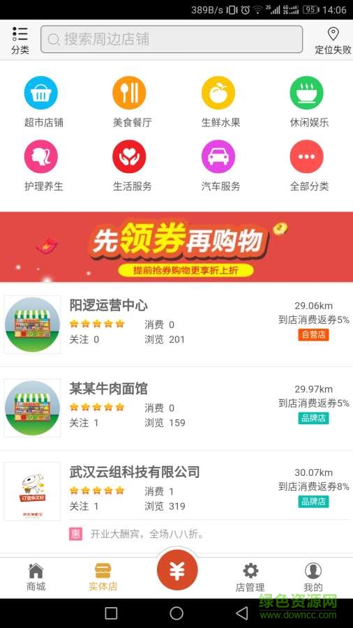 润天下联盟手机版 v1.0.7 安卓版0