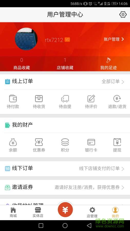 润天下联盟手机版 v1.0.7 安卓版1
