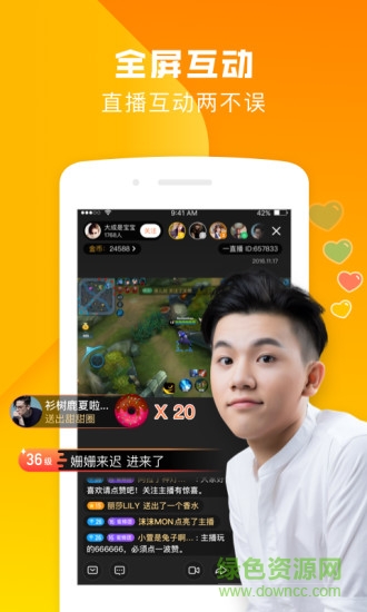 战鲨直播(游戏直播) v1.0.2.2 安卓版0