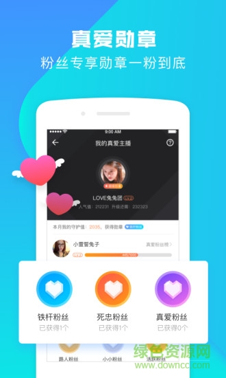 战鲨直播(游戏直播) v1.0.2.2 安卓版3