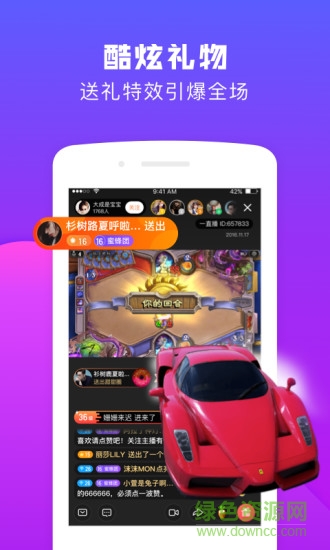 战鲨直播(游戏直播) v1.0.2.2 安卓版2