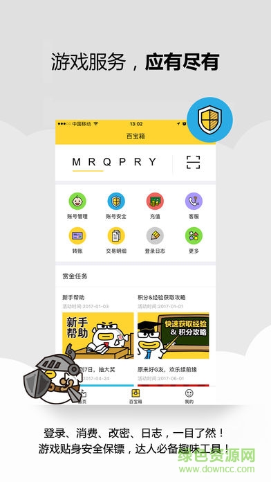 盛趣游戏叨鱼官方最新版 v9.3.2 安卓版1