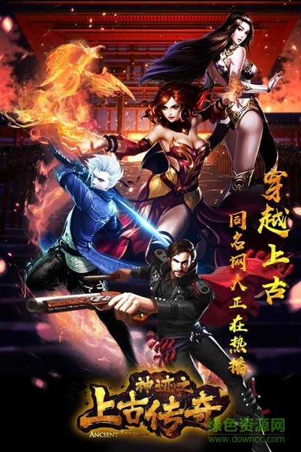 神迹之上古传奇手游多酷版 v1.10.1 安卓版2