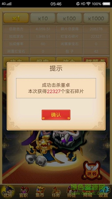 天天打董卓h5游戏 v1.0 安卓版2