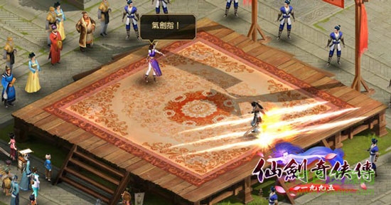 仙剑奇侠传1995手机版 v1.0.0 安卓版0