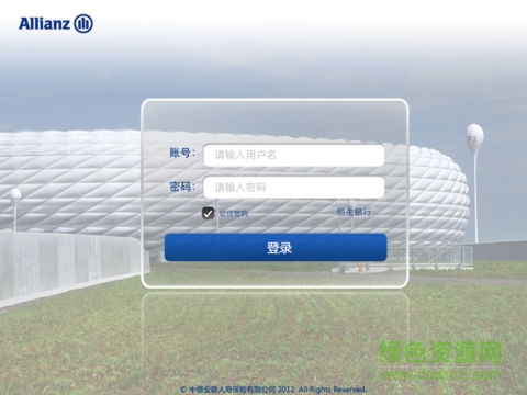 安联安e通app(保险展业) v1.4 安卓版3