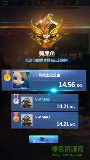 钓鱼王者内购正式版 v1.5 安卓无限金币版2