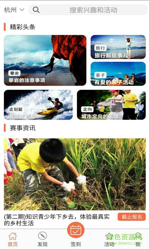 象网运动app v1.0.2 安卓版0
