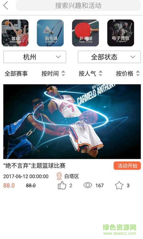 象网运动app v1.0.2 安卓版1