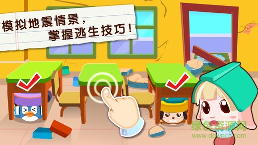 宝宝巴士安全手册 v9.17.0000 安卓版0