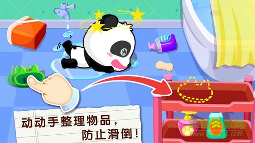 宝宝巴士安全手册 v9.17.0000 安卓版1