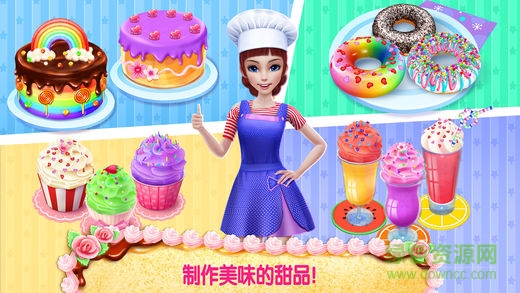 我的面包房帝国完整版 v1.1.1 安卓版2