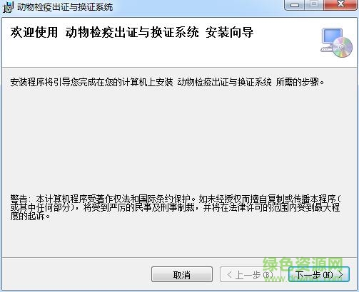 动物检疫电子出证软件