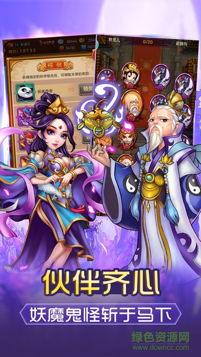 蜀山寻仙记 v1.0 安卓版0