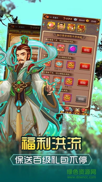 蜀山寻仙记 v1.0 安卓版2