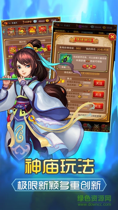 蜀山寻仙记 v1.0 安卓版3