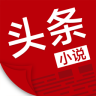 头条小说手机软件