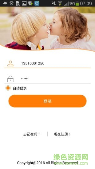 小天羊手表ios版 v2.8.0 iphone越狱版3