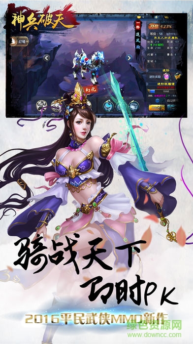 神兵破天 v1.0 安卓版0