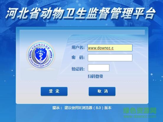 河北动物检疫电子出证软件 网页版0