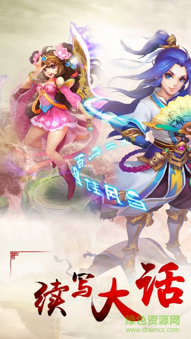 超凡西游 v1.0 安卓版2