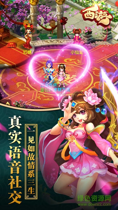 超凡西游 v1.0 安卓版3