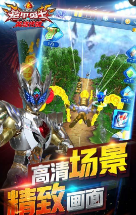 铠甲勇士之英雄传说游戏 v1.3.7 安卓版2