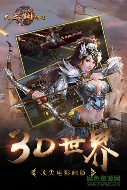 大三国时代变态版 v1.11.0 安卓版1