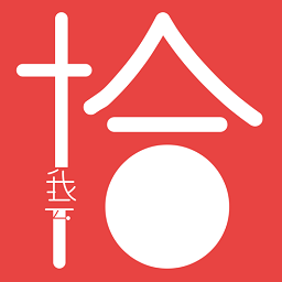 拾我云店铺官方版