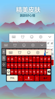 唐古拉藏语输入法 v1.0.2 安卓版3