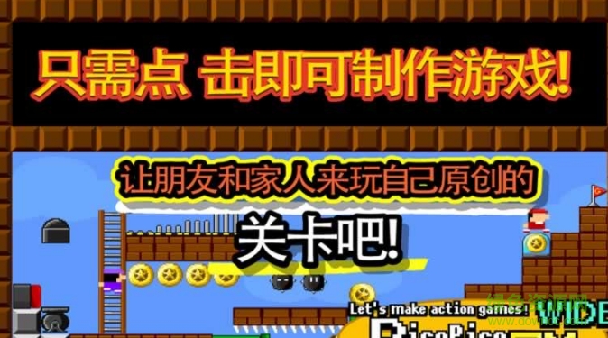 游戏制作器中文版PicoWIDE v1.1.1 安卓版0