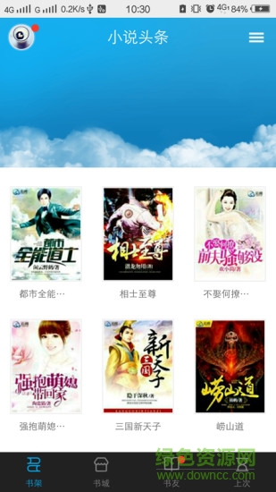 小说头条手机版 v1.1.1 安卓版1