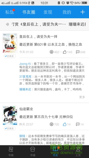 小说头条手机版 v1.1.1 安卓版3