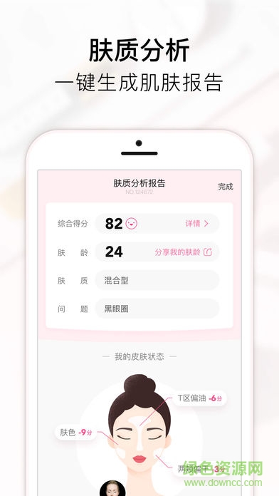 美图美妆ios版 v3.7.10 iphone官方版2
