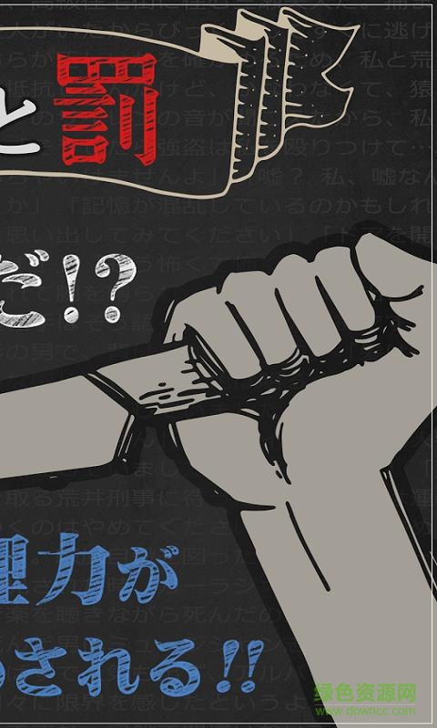 罪与罚2汉化版 v1.0.0 安卓版0